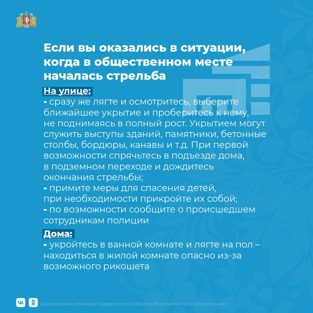 Памятка